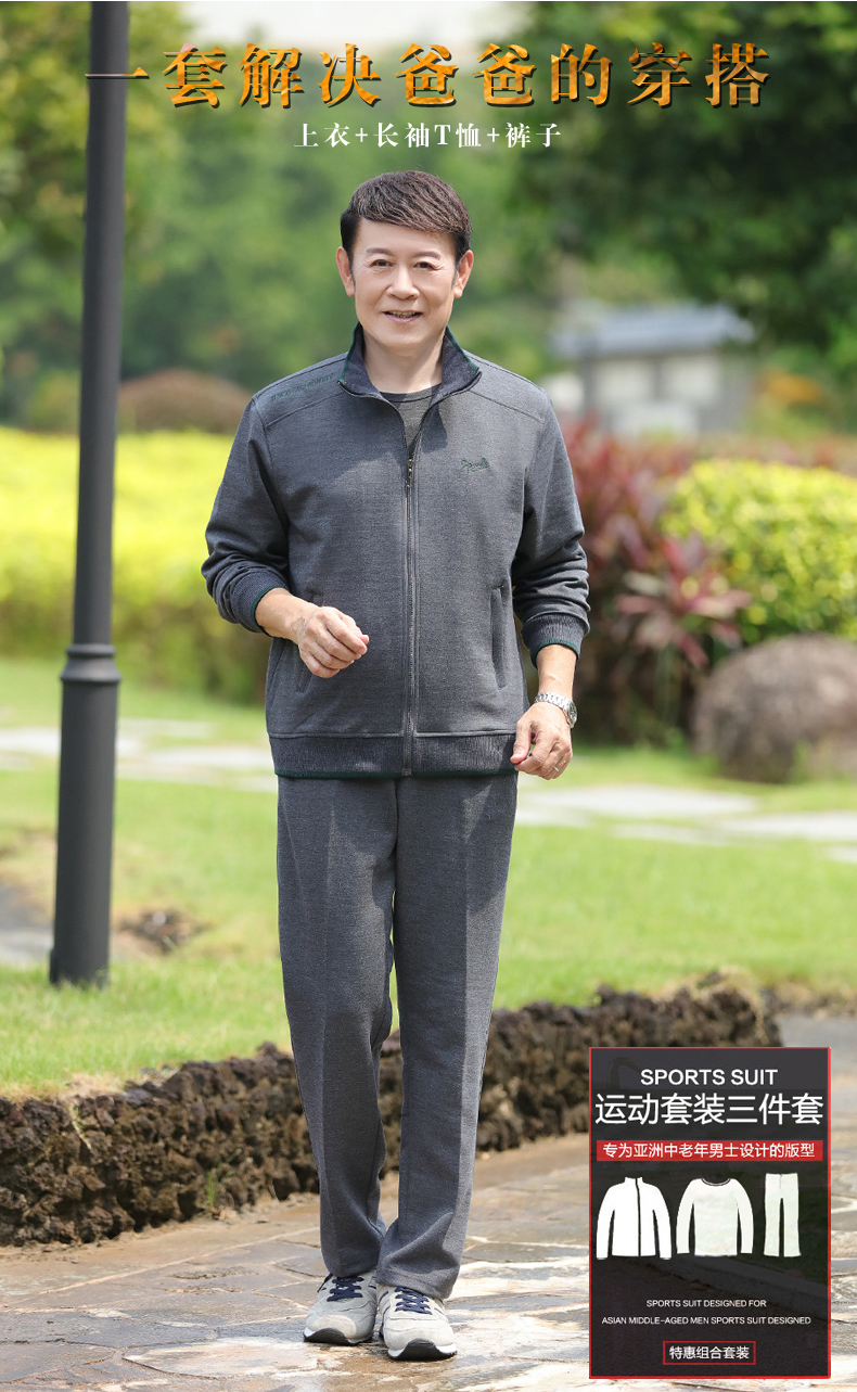 运动套装男春秋季中老年运动服三件套休闲宽松爸爸装老人爷爷衣服
