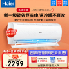 海尔(Haier)空调1.5匹变频冷暖一级能效自清洁节能挂机壁挂式防直吹空调旗舰店KFR-35GW/B1KPB81U1