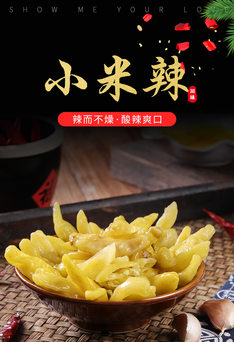 小米辣500g3袋四川风味泡椒小米辣500g袋四川泡菜新鲜辣椒野山椒自制