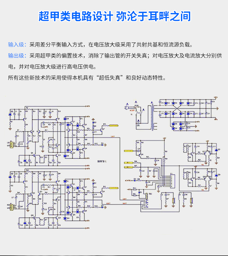 winner天逸ad66d家用hifi发烧甲类功放21声道