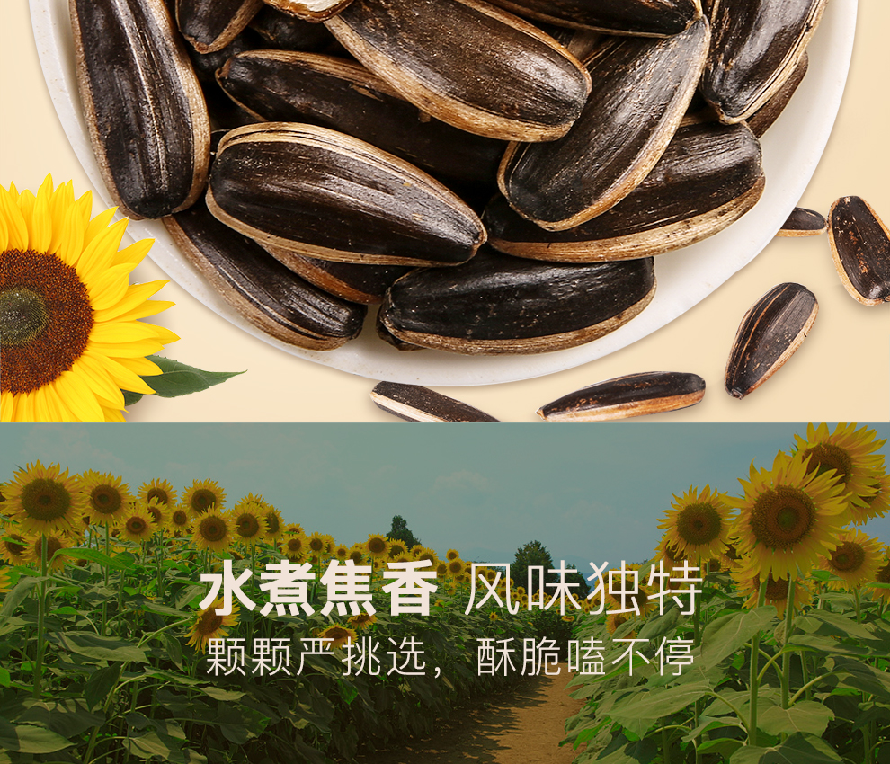 厂家直营店满199立减100百味焦糖葵花籽100gx3袋瓜子休闲零食办公室
