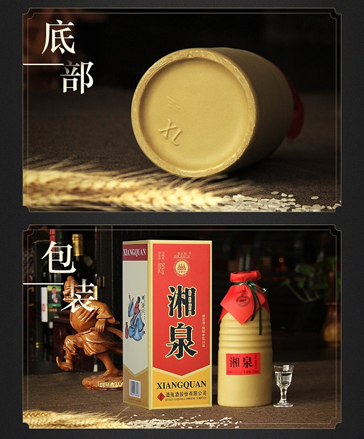 酒鬼酒湘泉盒优54度高度白酒馥郁香型500ml6整箱装