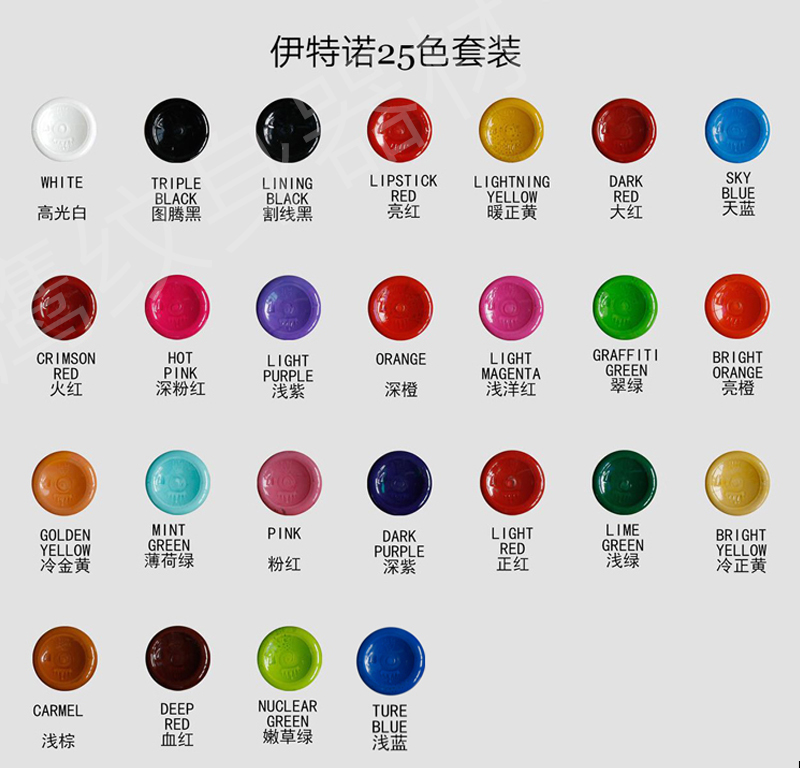 龙鹰纹身器材进口伊特诺纹身色料正品原装进口深橙色orange