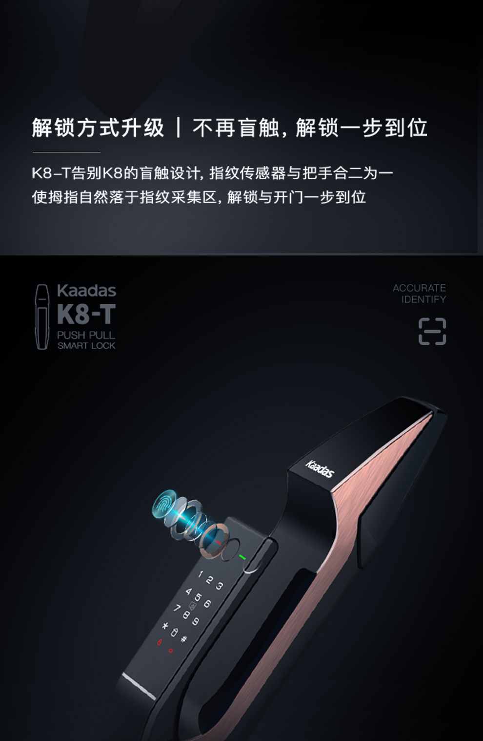[新品]凯迪仕智能锁k8-t 红古铜 全自动指纹锁家用防盗门锁 磁卡锁