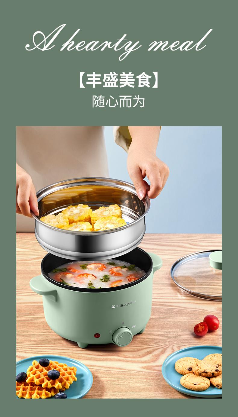 荣事达(royalstar)电火锅rhg-12c06 荣事达多功能小型火锅家用小电锅