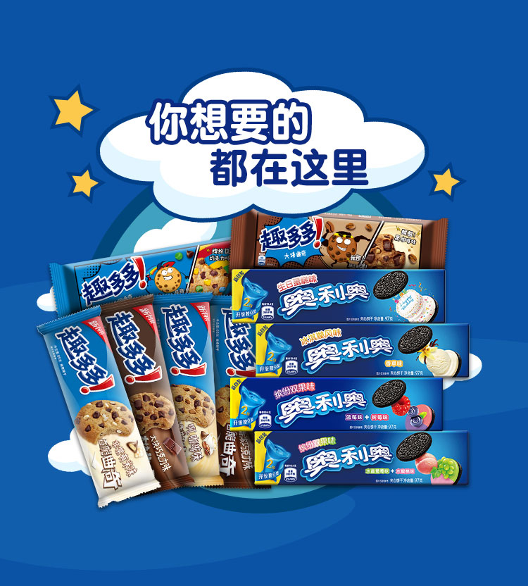 亿滋奥利奥加趣多多饼干大礼包共10件892g优惠装