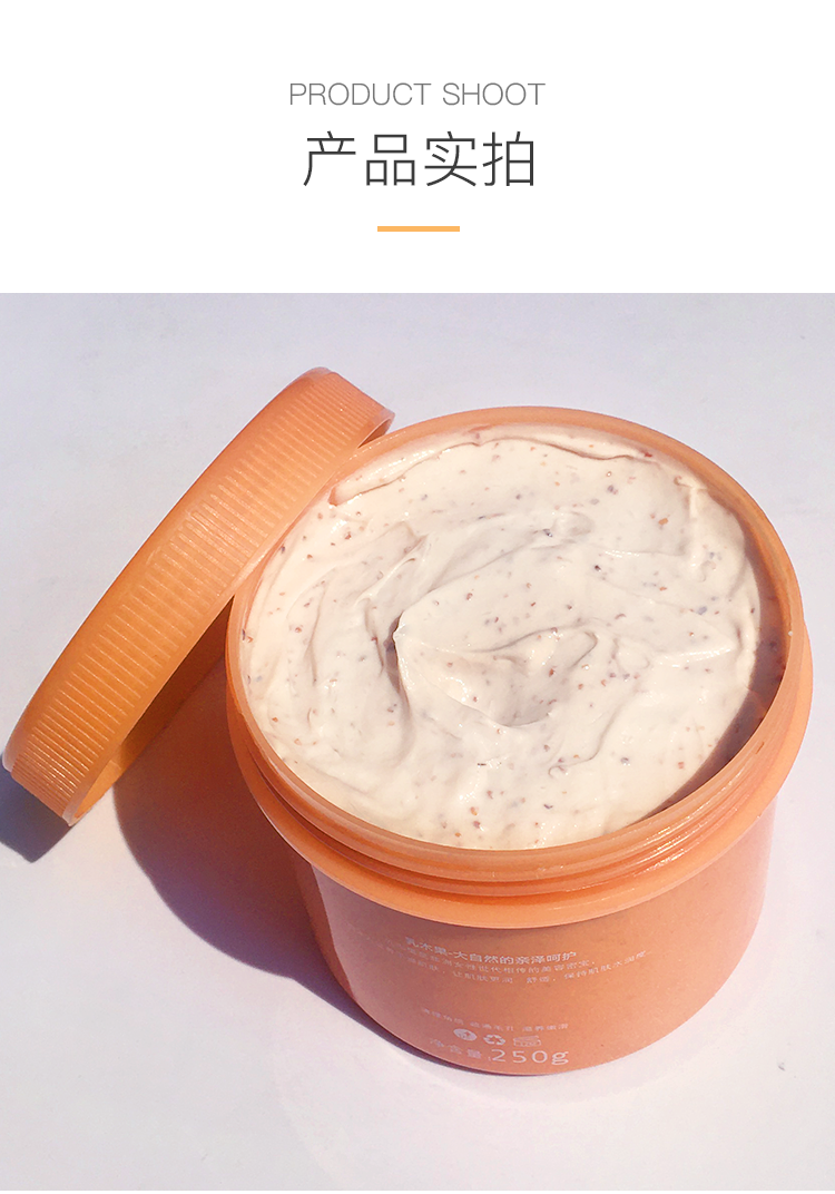 植物颗粒去角质身体磨砂膏乳木果全身去鸡皮去角质疙瘩沐浴乳