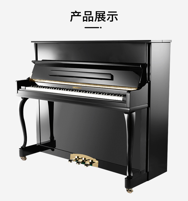 莫森(mosen)键盘乐器ms-123b 莫森(mosen)ms-123b立式钢琴 88键初学者