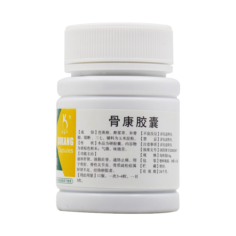 奥奇宁 骨康胶囊 0.