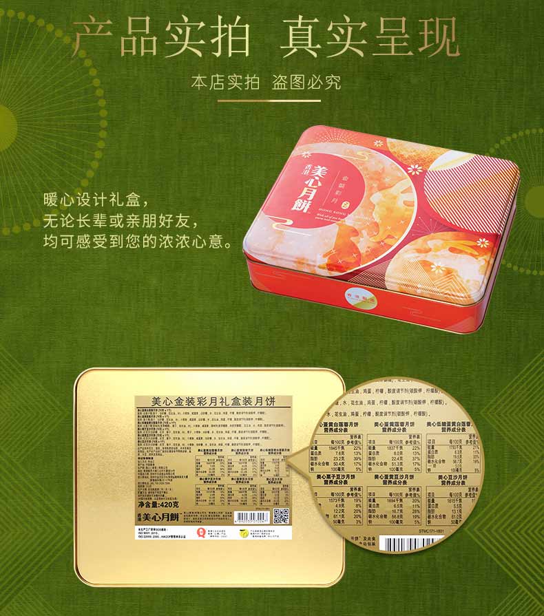 香港美心月饼月饼 美心金装彩月月饼礼盒420g【价格 图片 品牌 报价】