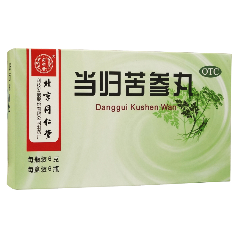 名称:同仁堂当归苦参丸 北京同仁堂类别:中成药分类:乙类非处方药品牌