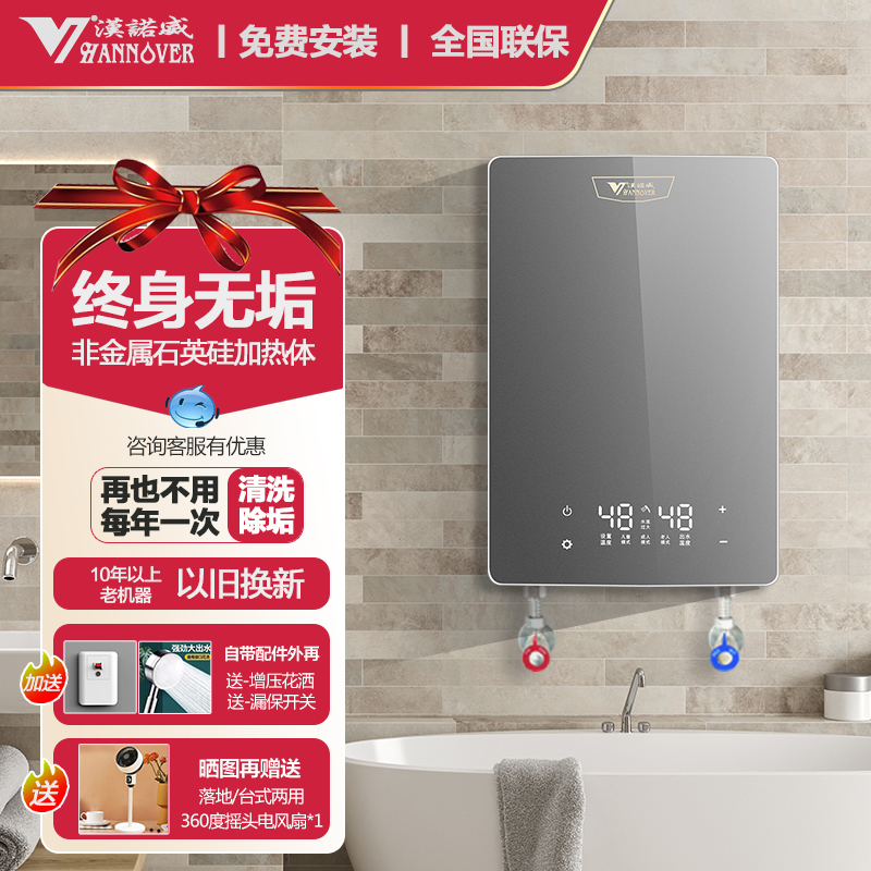 德国汉诺威H2S智能恒温即开即热式电热水器小型厨房卫浴两用大水量非金属加热体永不结水垢不用清洗