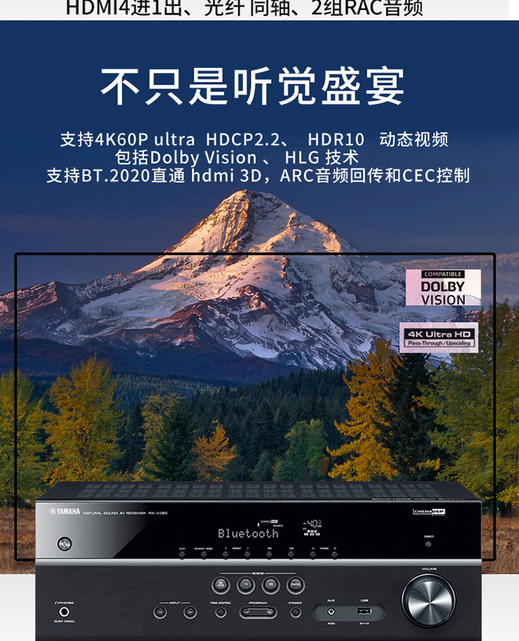 yamaha雅马哈rxv385新款入门级初级家庭影院51数字功放机功率放大器