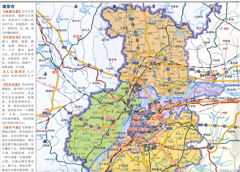 [諾森正版][正版]2021新版江蘇省地圖冊 江蘇省交通旅遊地圖冊 政區