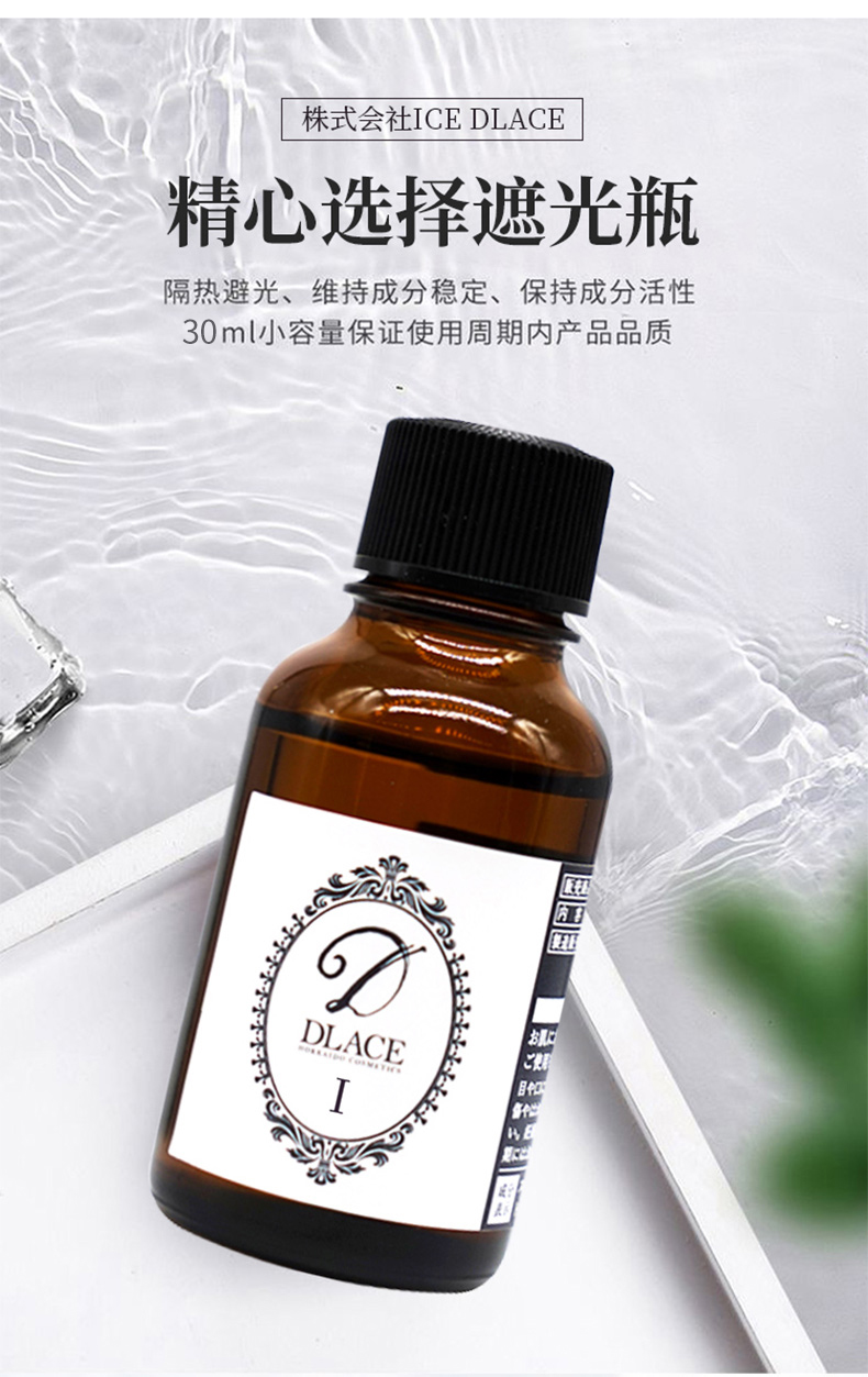 icedlace日本滋养修护精油30ml日本多功能精油精油全身面部护肤调理