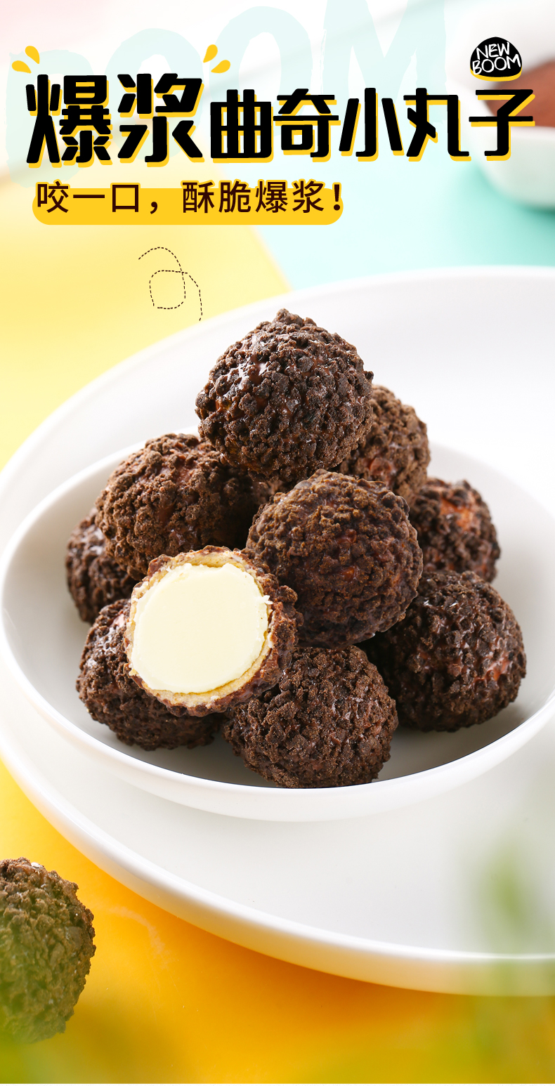 爆浆曲奇小丸子夹心饼干网红好吃独休闲健康小零食
