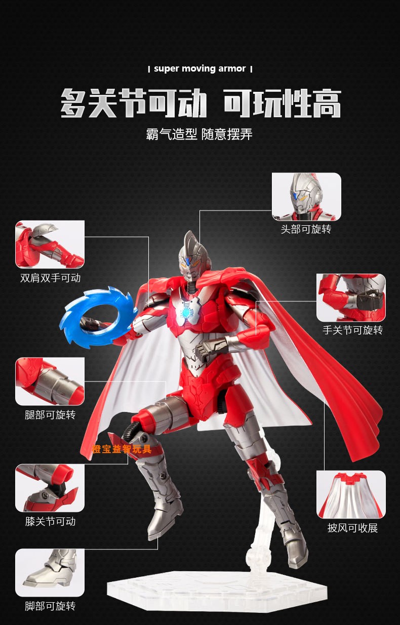 真智力奥特战甲多关节可动发光软胶披风手办人偶玩具15寸软胶发光