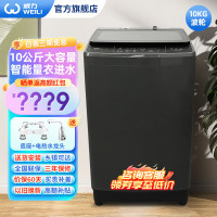威力波轮洗衣机XQB100-1829A