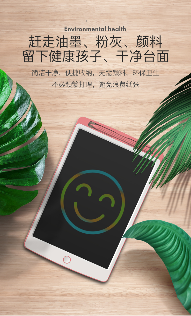 超级新品 贝恩施beiens 彩色液晶手写板 8.