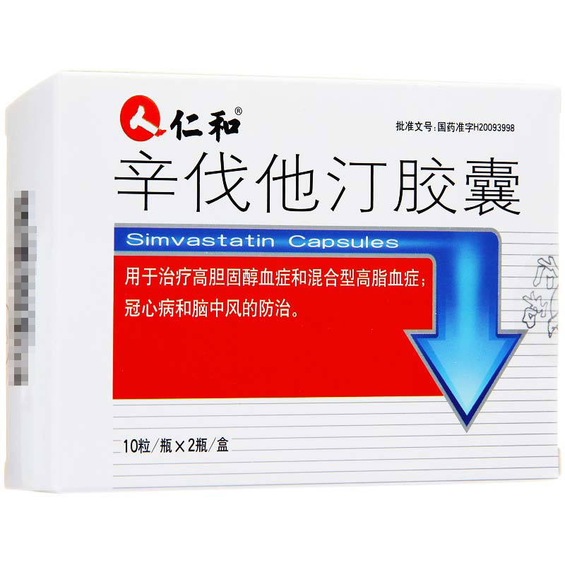 仁和 辛伐他汀胶囊 10粒* 2瓶/盒 治疗高胆固醇血症 混合型高血脂