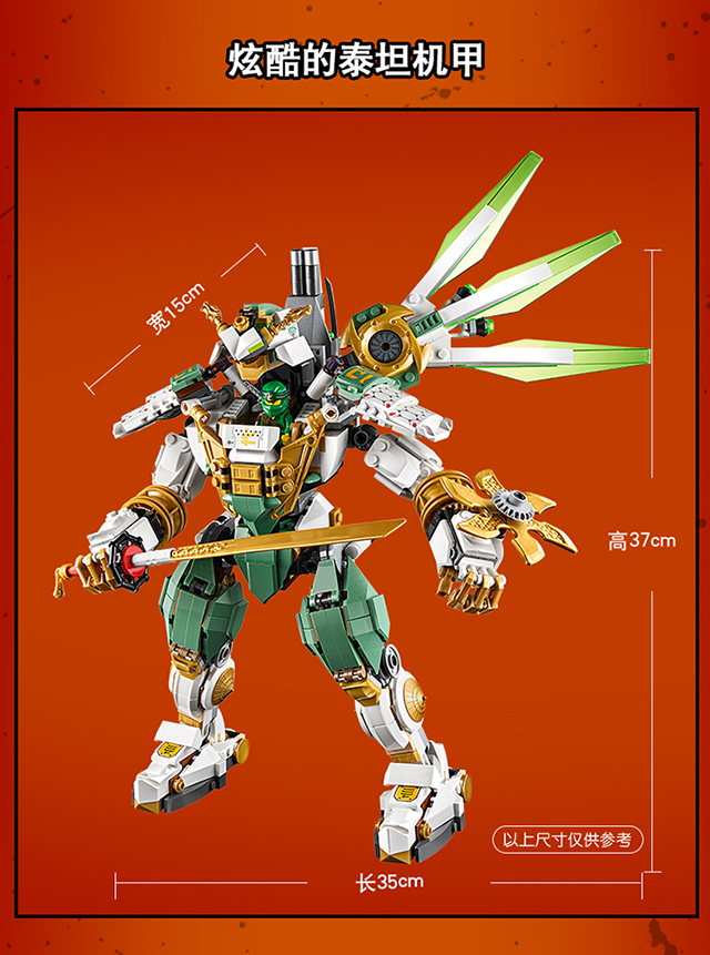 lego乐高幻影忍者系列劳埃德的泰坦机甲70676男孩女孩9岁生日礼物玩具