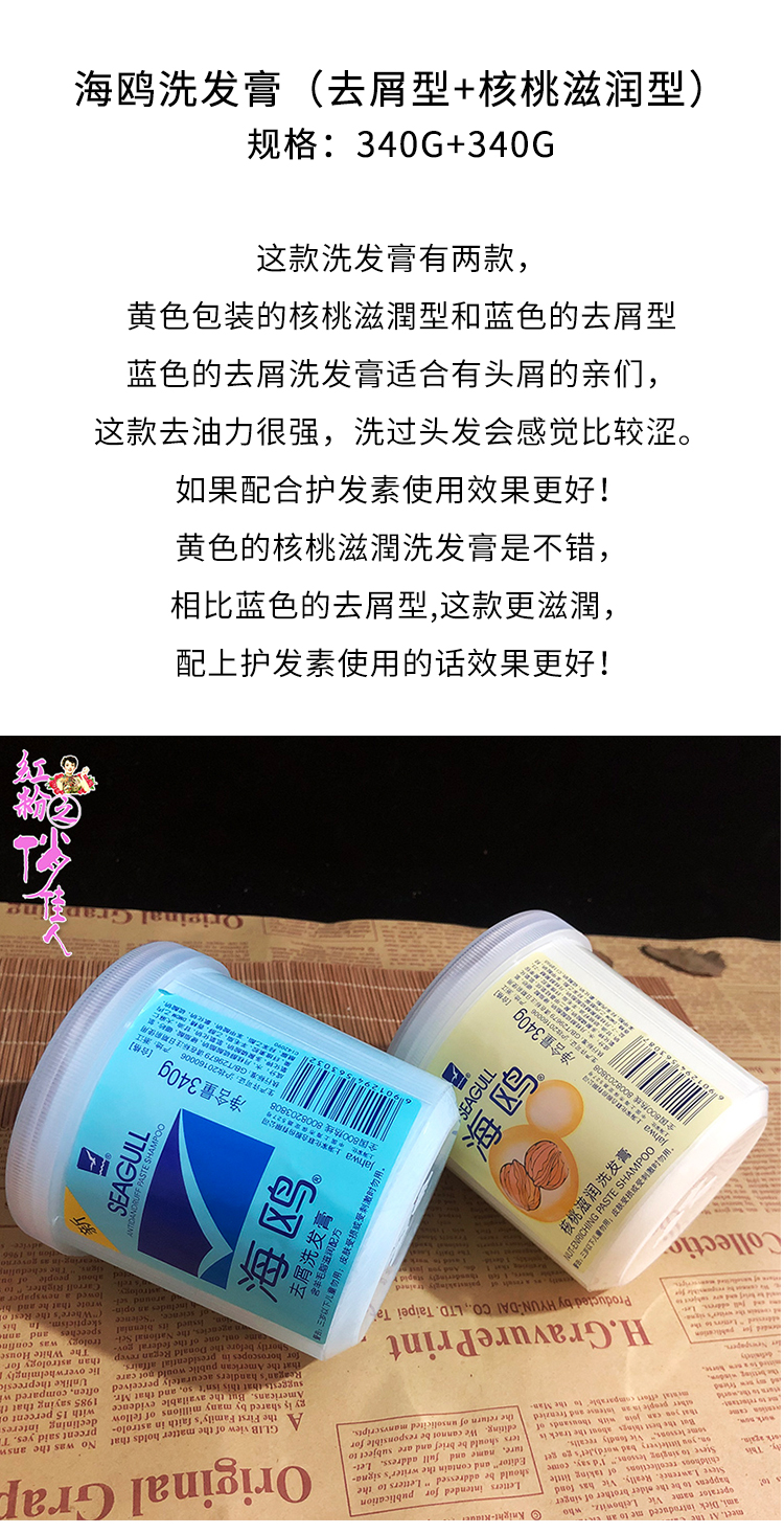 資生堂(shiseido)洗髮水 海鷗去屑洗髮膏老式核桃滋潤洗頭膏340g洗髮