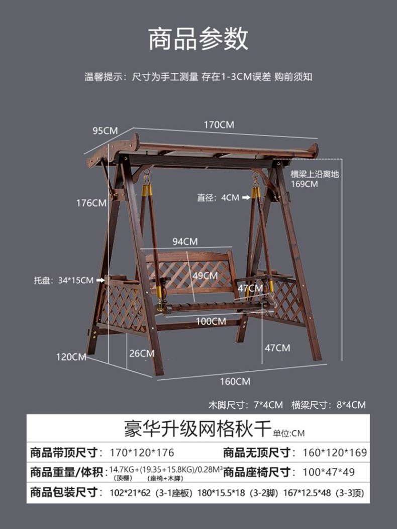 秋千制作大全图解图片