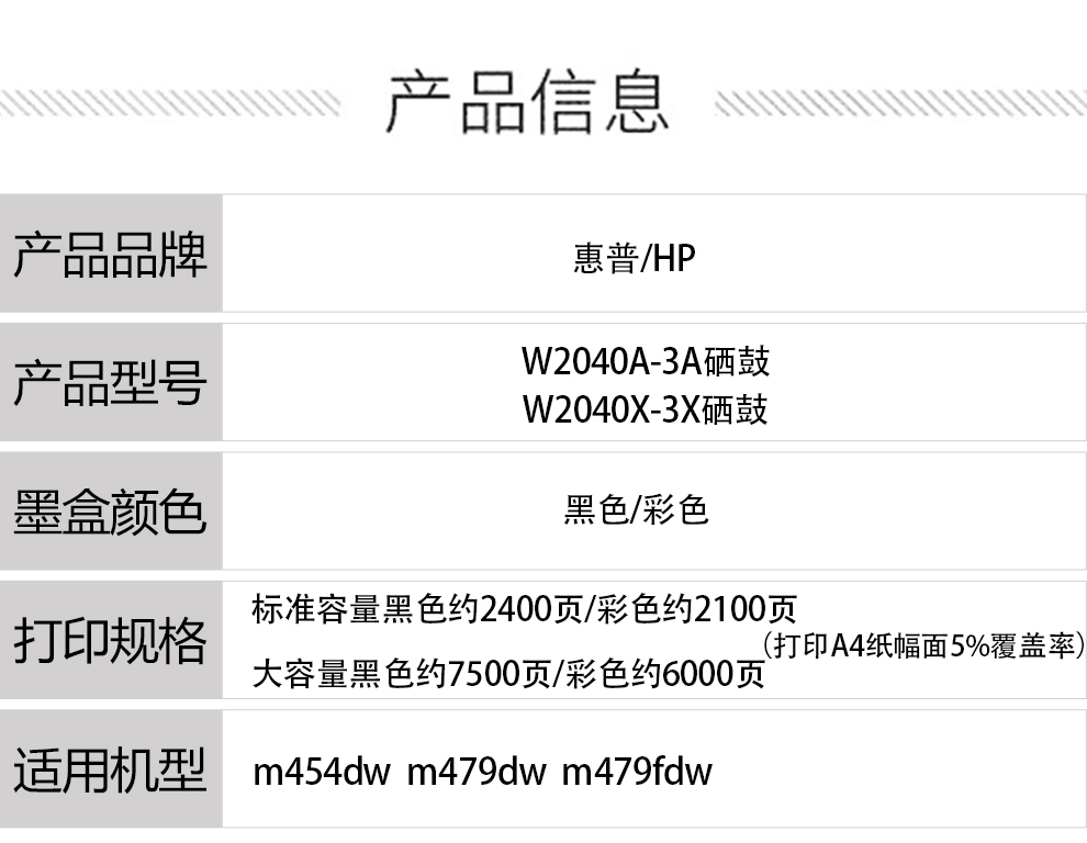 类型:硒鼓型号:w2043a品牌:惠普(hp)更多参数核心参数加入购物车售后