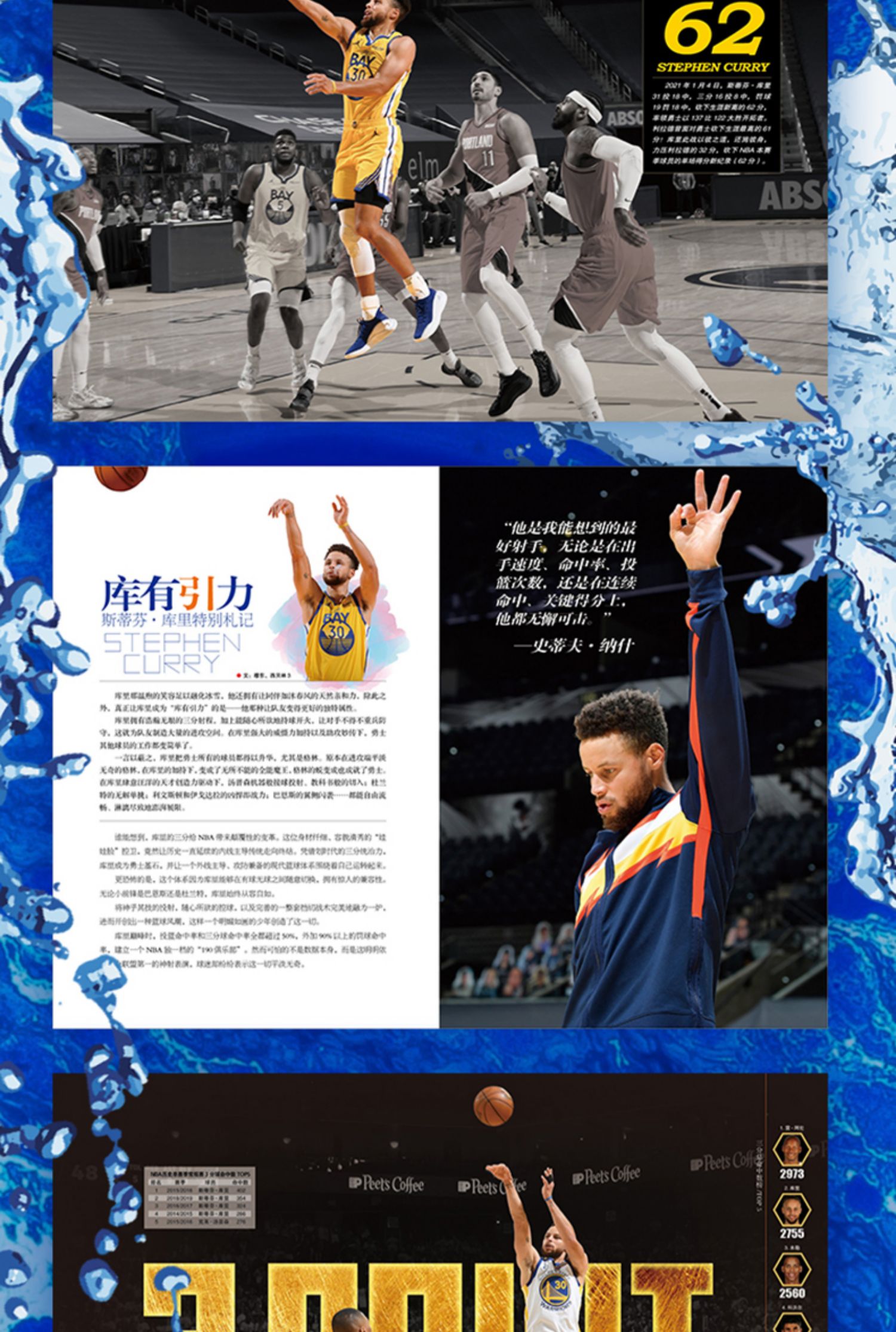 [诺森正版]库里传段冉库有引力斯蒂芬库里正版书nba篮球职业生涯关于