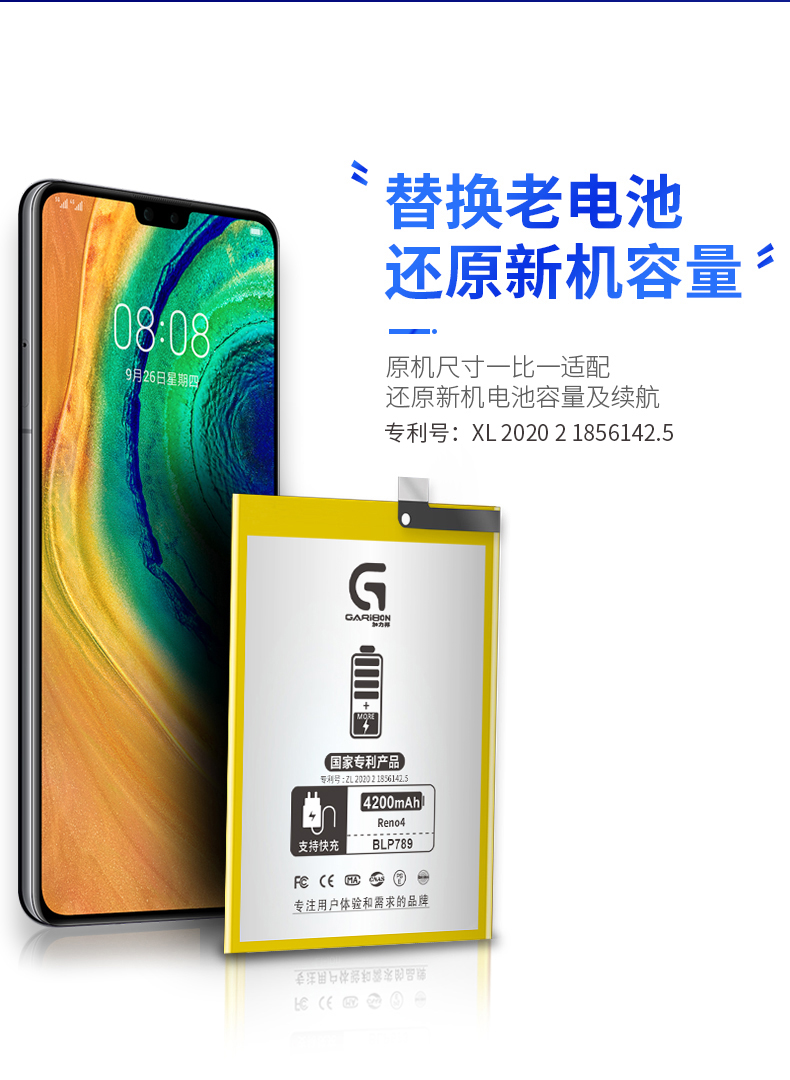 【加力邦手机电池oppo a72电池 a53电池(5g版)编码blp797】 [加力邦]