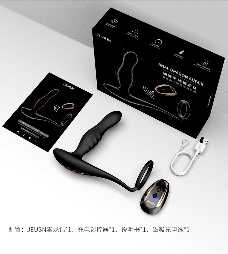 久兴jeusn毒龙钻前列腺按摩器男用自慰器扩肛器无线遥控跳蛋后庭高潮