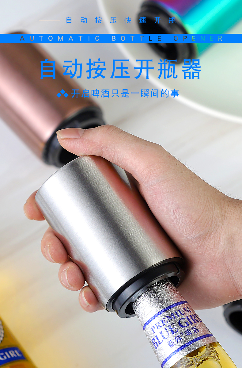 时光旧巷创意不锈钢啤酒开瓶器按压式自动启瓶器个性开瓶器起盖器家用