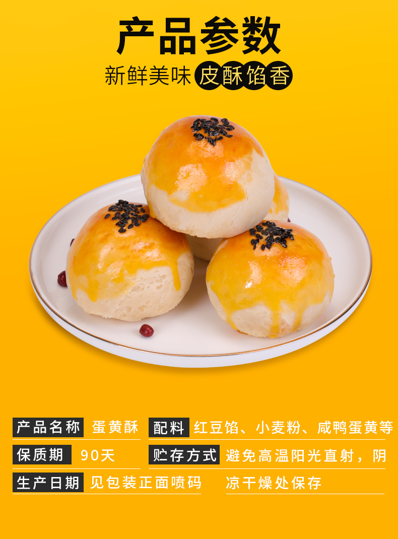 爱乡亲 蛋黄酥320g 零食小吃休闲食品早餐糕点心雪媚娘网红礼盒装