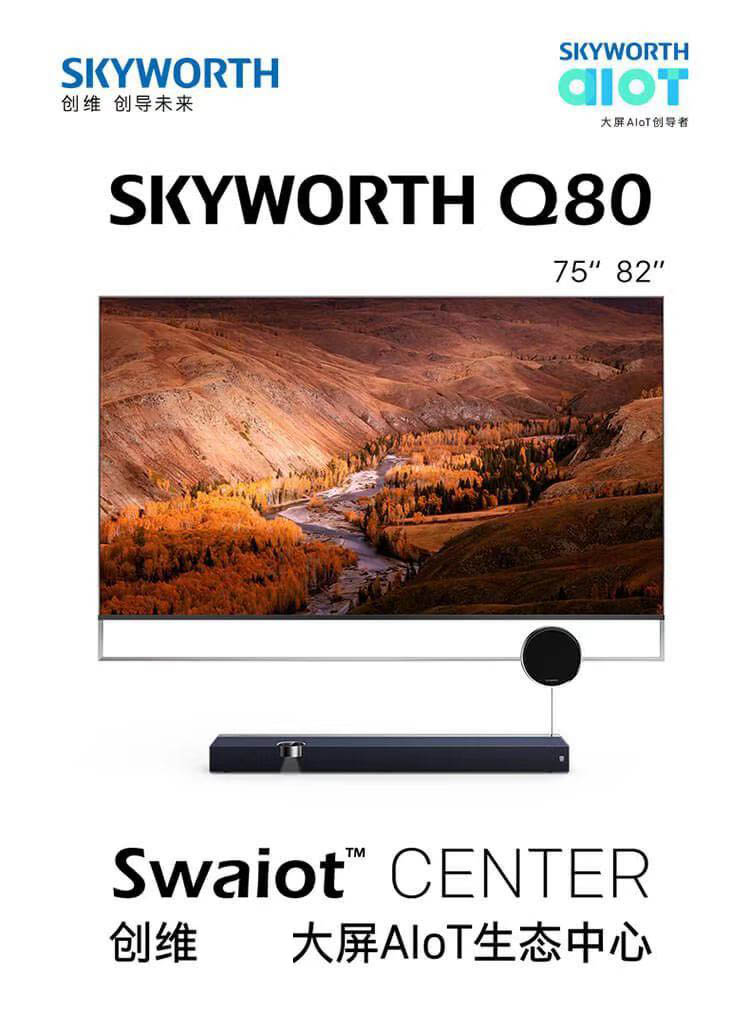 创维(skyworth)三屏互联电视75q80 75英寸新生态品牌swaiot 三屏互联