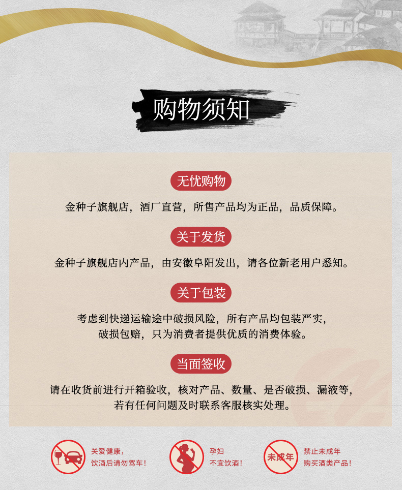 金种子6金种子酒40度460ml4瓶浓香型白酒