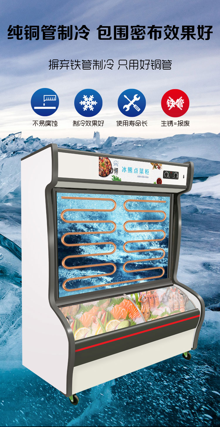 双温点菜柜产品类型:点菜柜颜色:白型号:lcd-1400j品牌:冰熊(bing