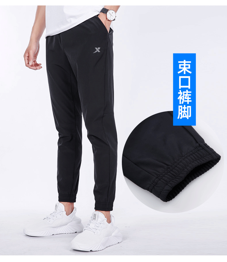 特步运动裤男裤春季季新款速干透气梭织缩口小脚休闲长裤