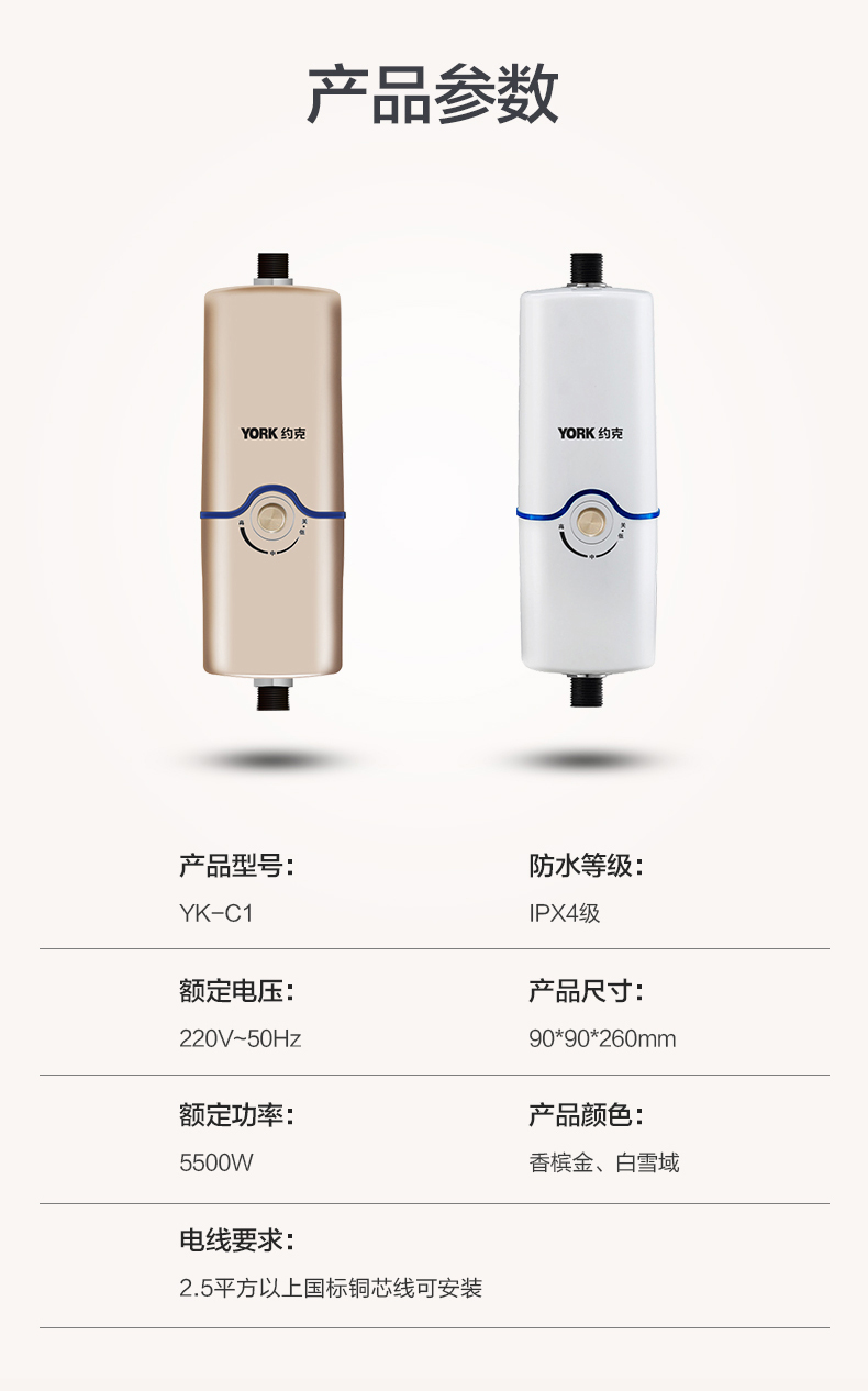 约克 York 电热水器约克 York Yk C1金即热式电热水器家用速热洗手洗菜小厨宝厨房小型电热水器迷你暖水宝5500w 价格图片