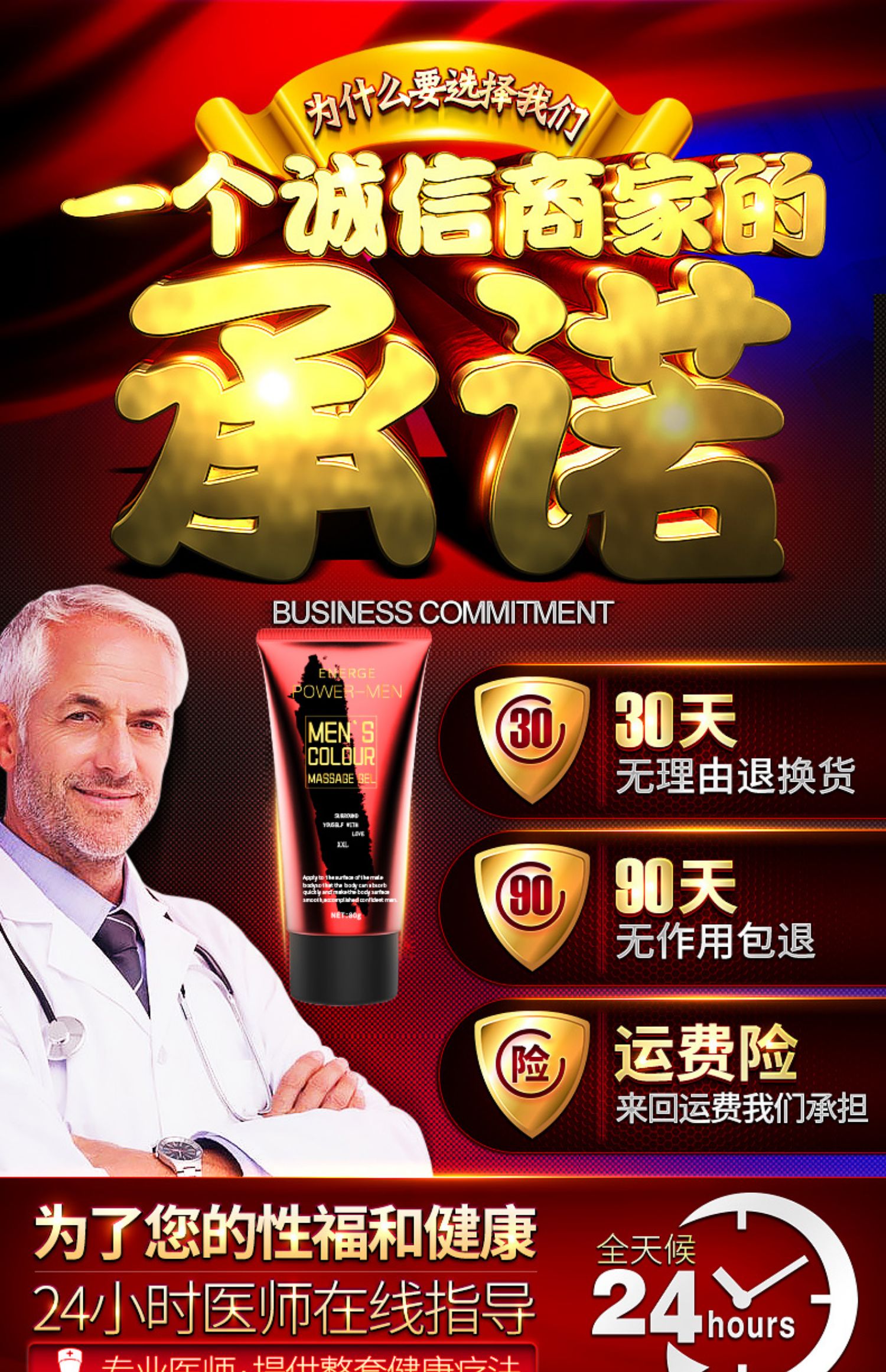 男用茎增大增长粗硬变粗性保健品海绵体修复膏壮大永久增硬持久【价格