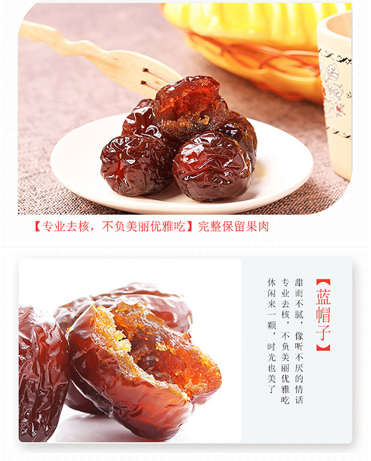 东阿阿胶蓝帽子阿胶枣360g2