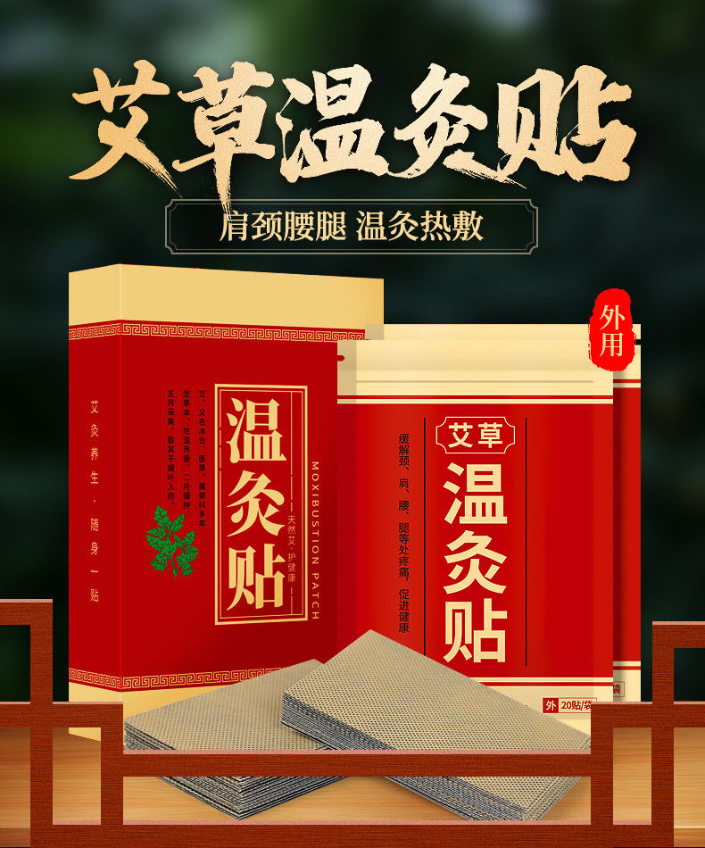 发热温灸贴20100膝盖贴艾叶艾灸贴护膝发热颈椎关节贴100贴特价