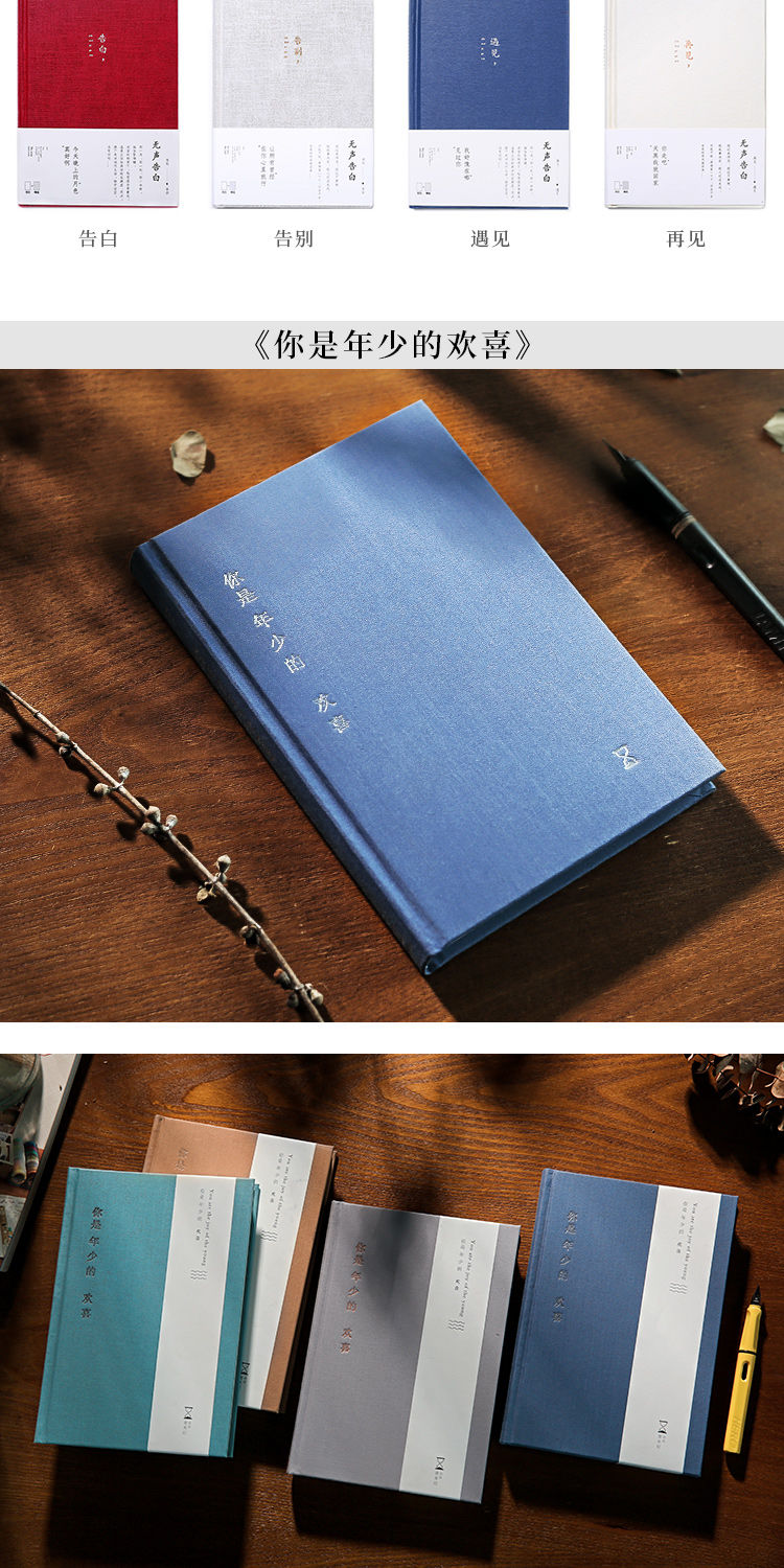 青禾纪告白手帐本精致笔记本子加厚文艺日记恋爱礼物学生a5记事本无声