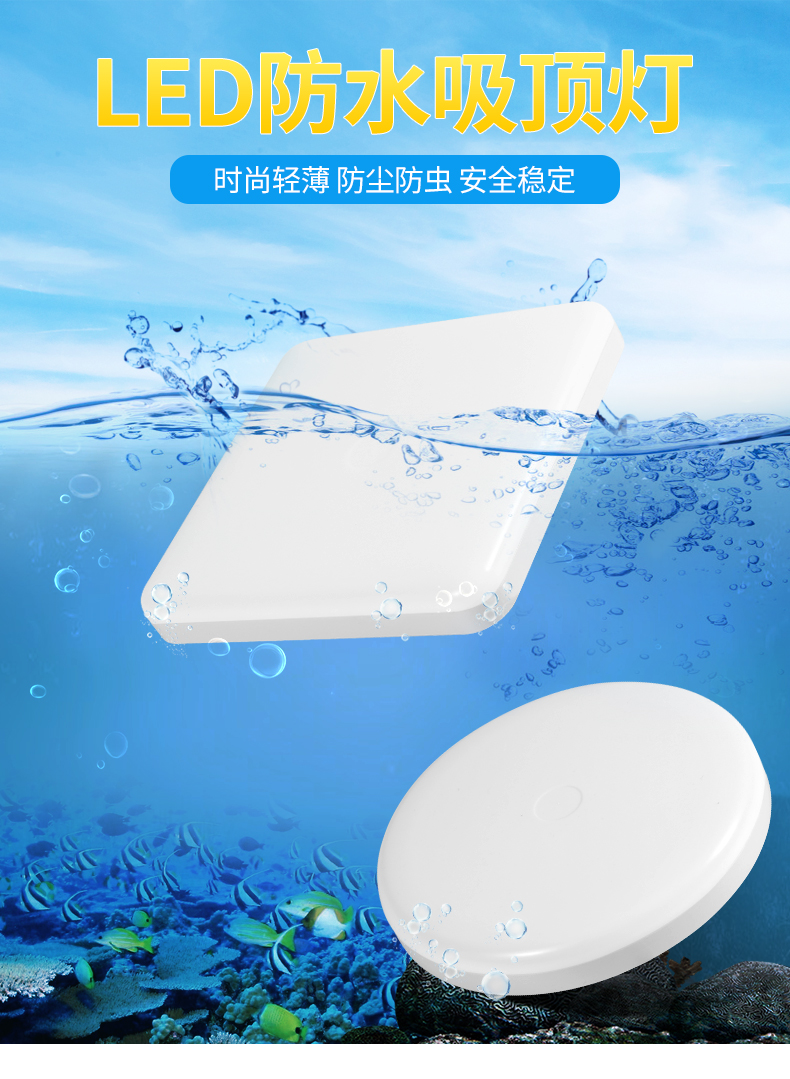 佐肯led防水防虫吸顶灯卫生间浴室阳台耐低温冷库灯防潮长条三防灯管