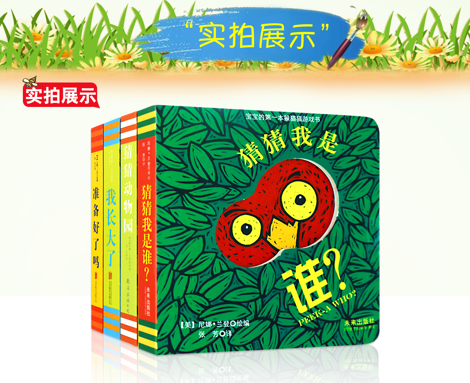 猜猜我是谁奇妙洞洞书全4册宝宝书籍绘本03岁撕不烂婴儿早教启蒙图书