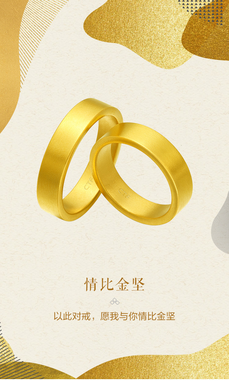 周大福传承经典传承福慧情侣款足金金对戒金戒指古法金戒指(工费608元