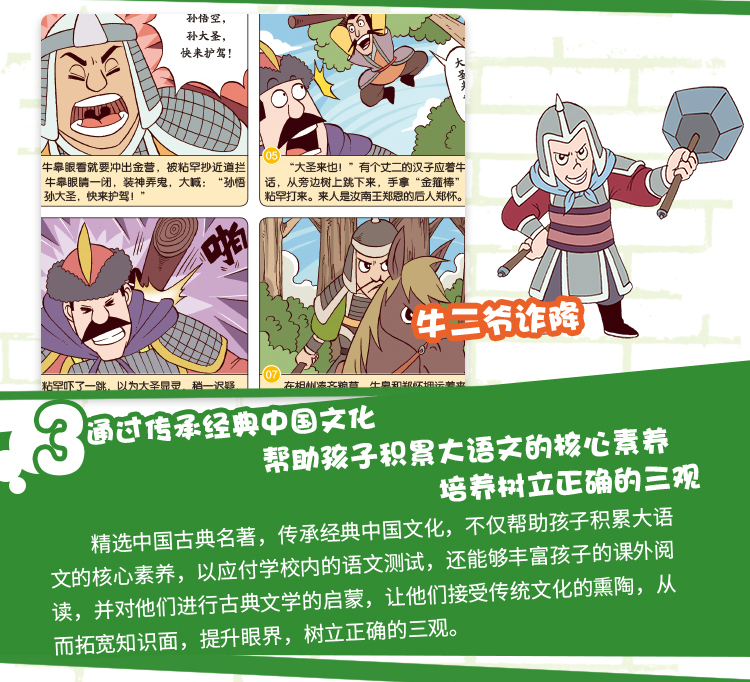 岳飞传名著故事连环画小人书老版怀旧漫画书配套音频儿童绘本幼儿园老师推荐小学生一二三年级课外书中国古典名著绘本四十回 钱彩著 摘要书评在线阅读 苏宁易购图书 岳飞传名著故事连环画小人书老版怀旧漫画书配套音频儿童绘本幼儿园老师推荐小学生一二三年级课外书中国古典名著绘本四十回 钱彩著 摘要书评在线阅读 苏宁易购图书