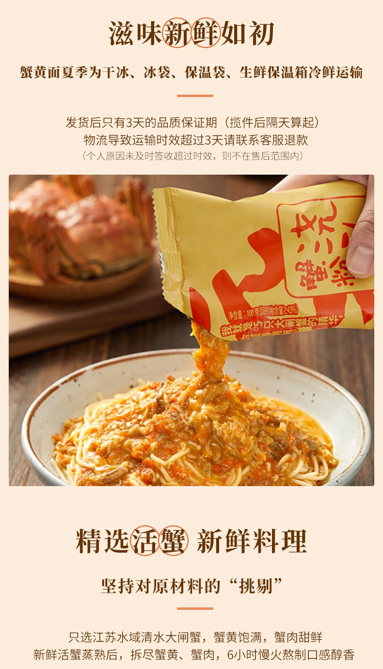 不等方便面 不等蟹黄面秃黄油大闸蟹蟹黄蟹肉蟹膏非油炸方便速食蟹黄