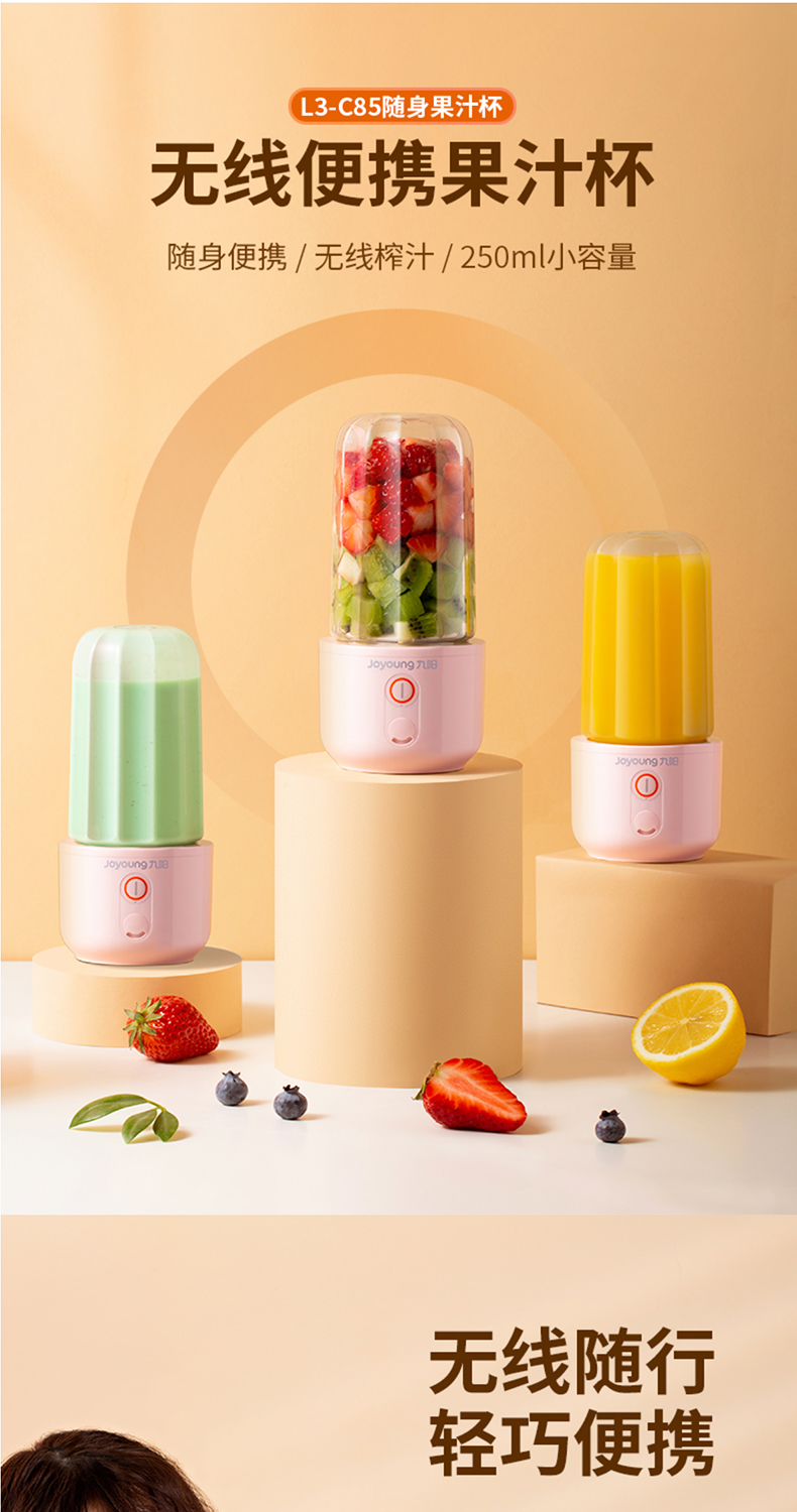 九阳榨汁机家用小型便携式水果电动榨汁杯果汁机迷你多功能炸学生便捷