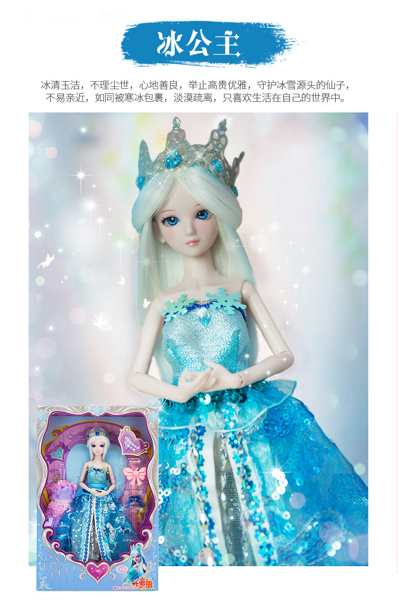 叶罗丽娃娃玩具女孩公主精灵梦夜萝莉换衣服改妆小娃套装儿童礼物莫莎