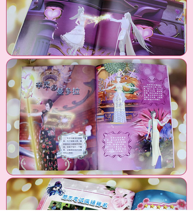 叶罗丽精灵梦漫画书全套4册叶罗丽贴纸全收藏故事书叶罗丽的书全集小